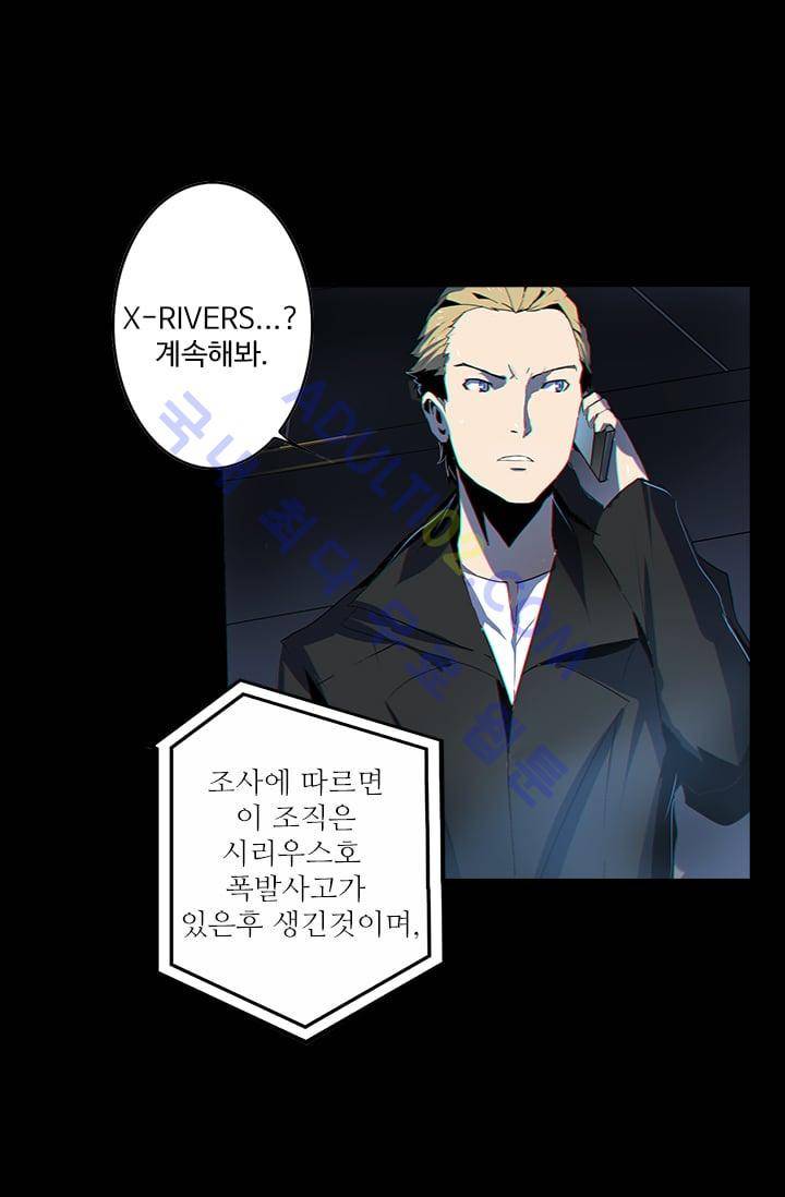 아머드 구울 4화 5
