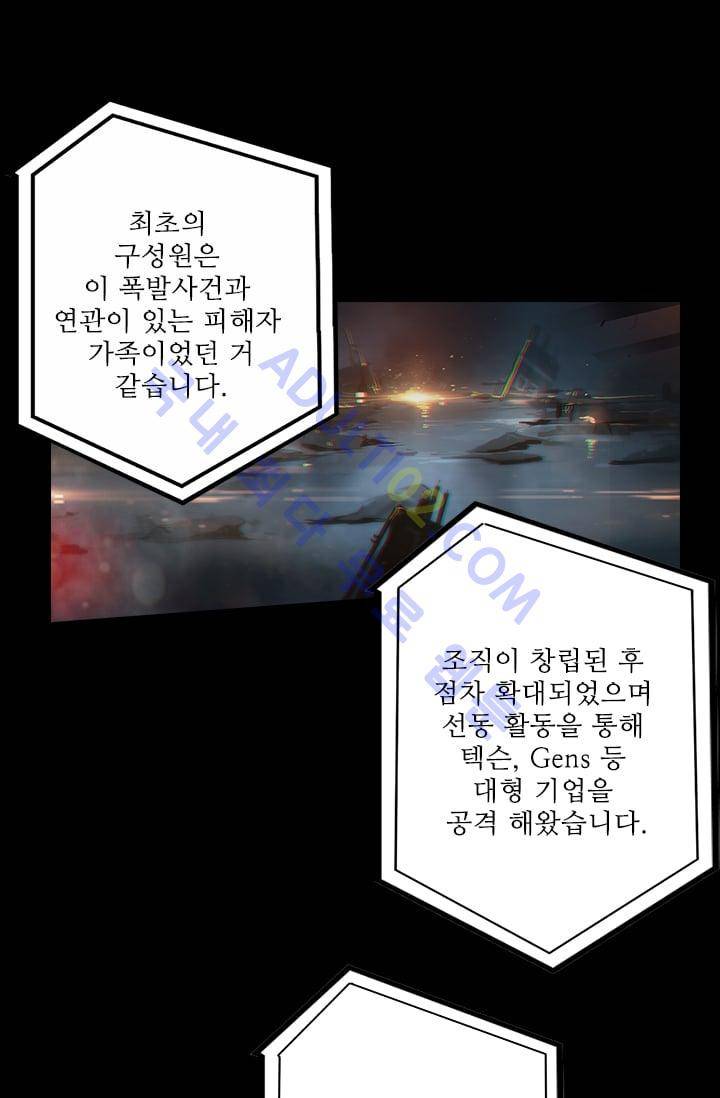 아머드 구울 4화 6