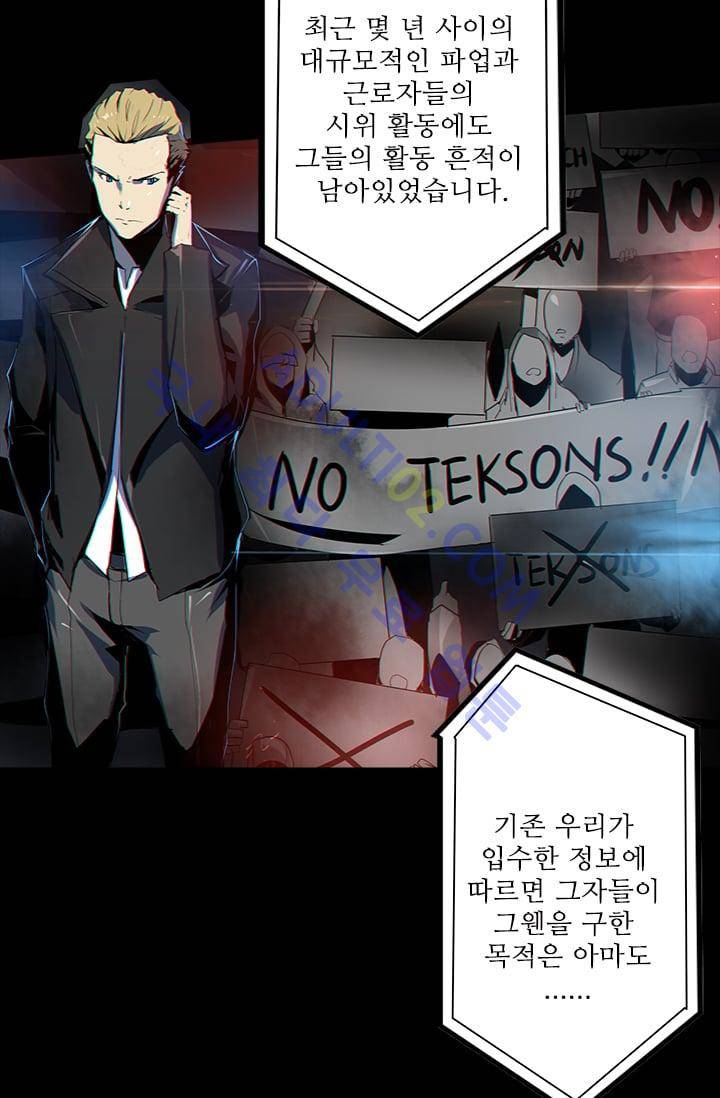 아머드 구울 4화 7