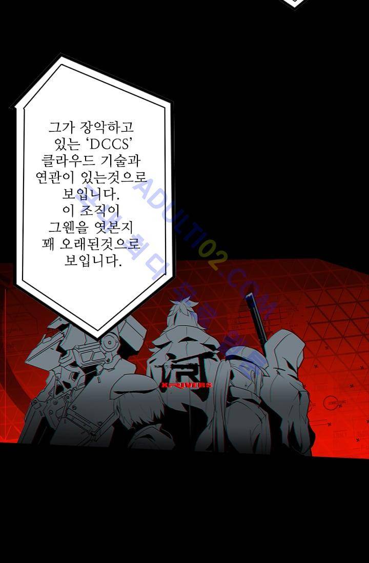 아머드 구울 4화 8