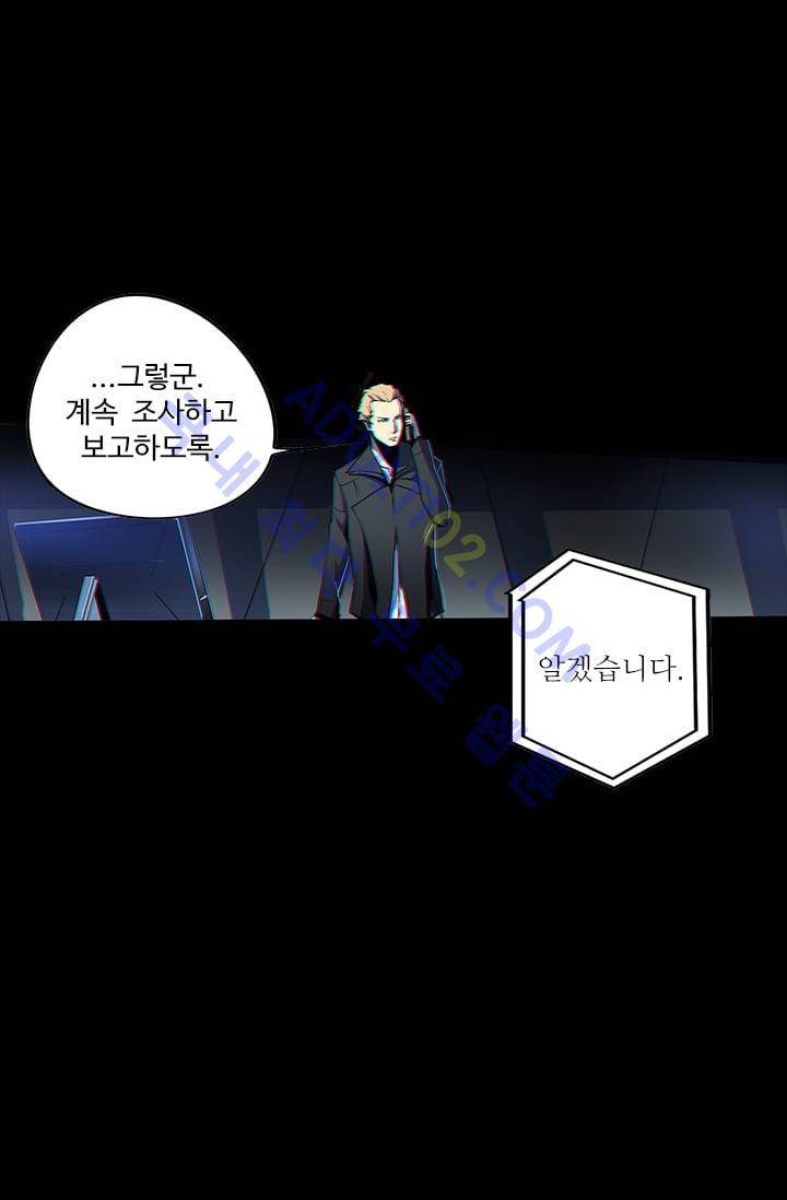 아머드 구울 4화 9