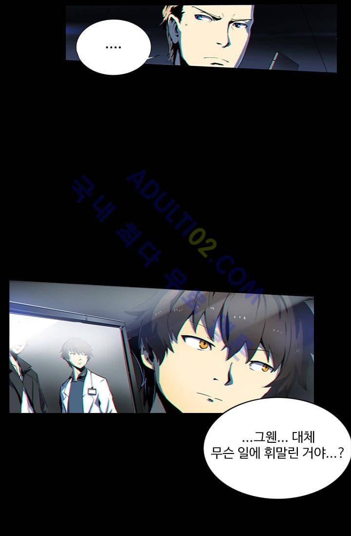 아머드 구울 4화 10