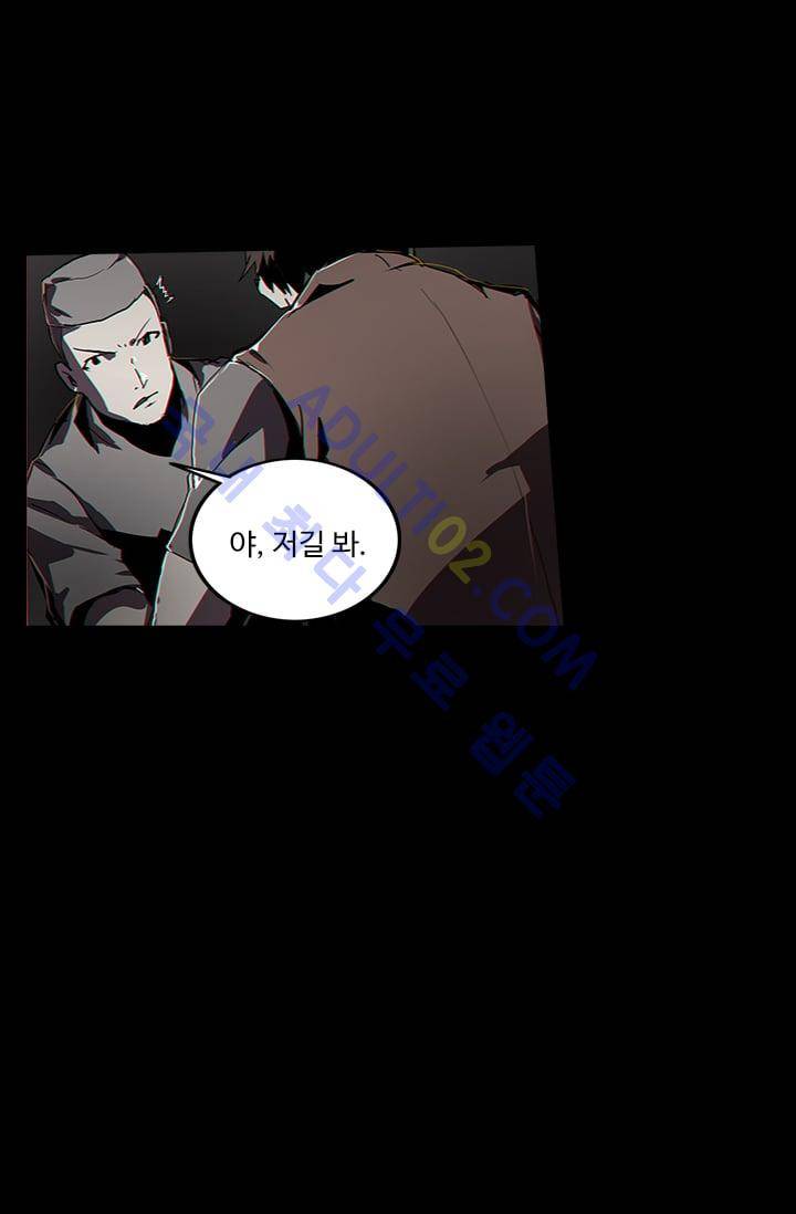 아머드 구울 18화 1