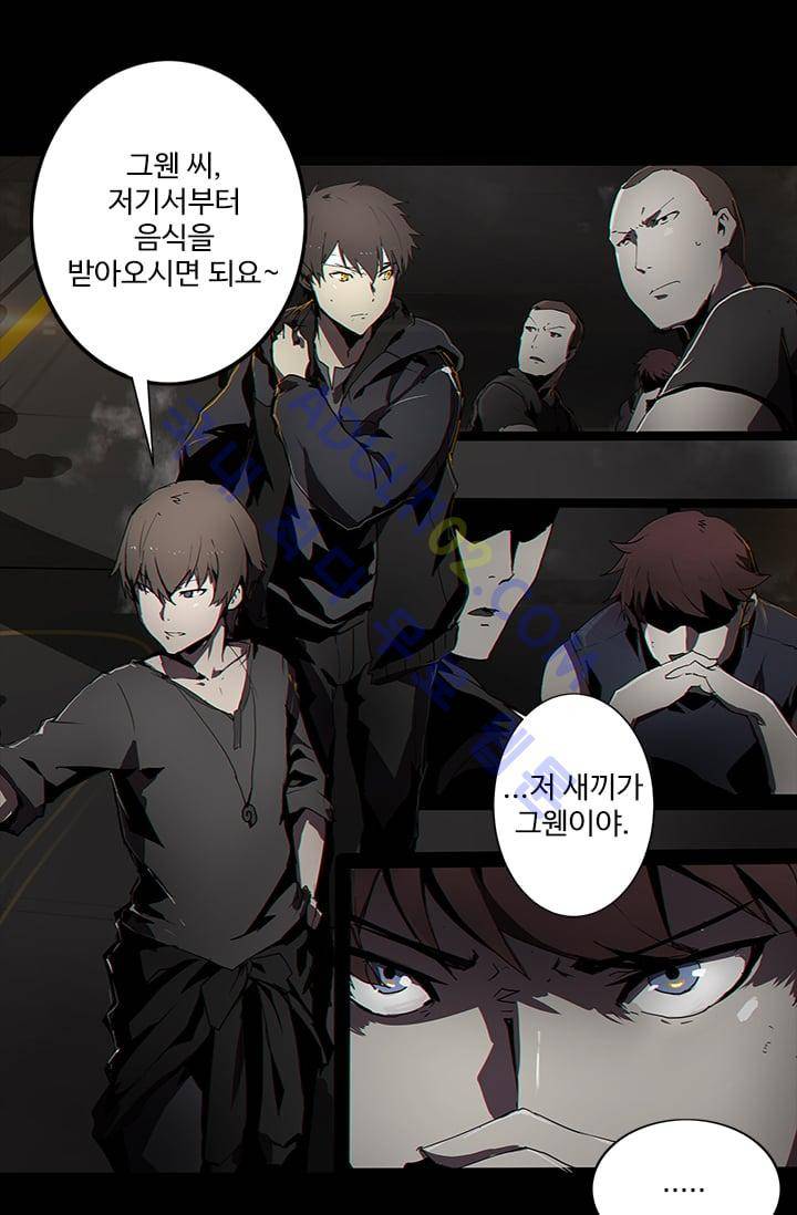 아머드 구울 18화 3