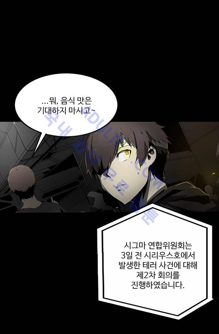 아머드 구울 18화 5