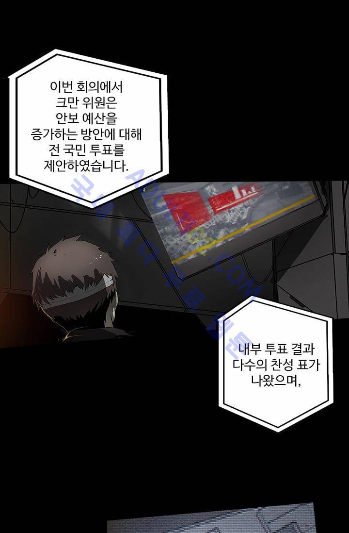 아머드 구울 18화 6