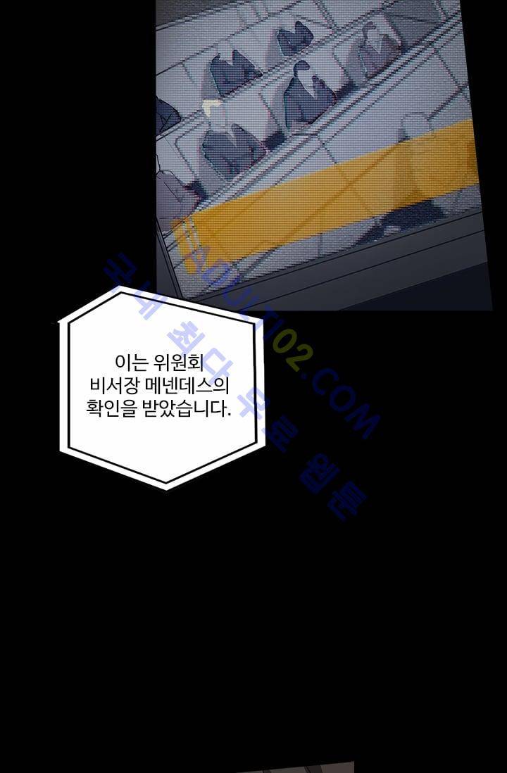 아머드 구울 18화 7