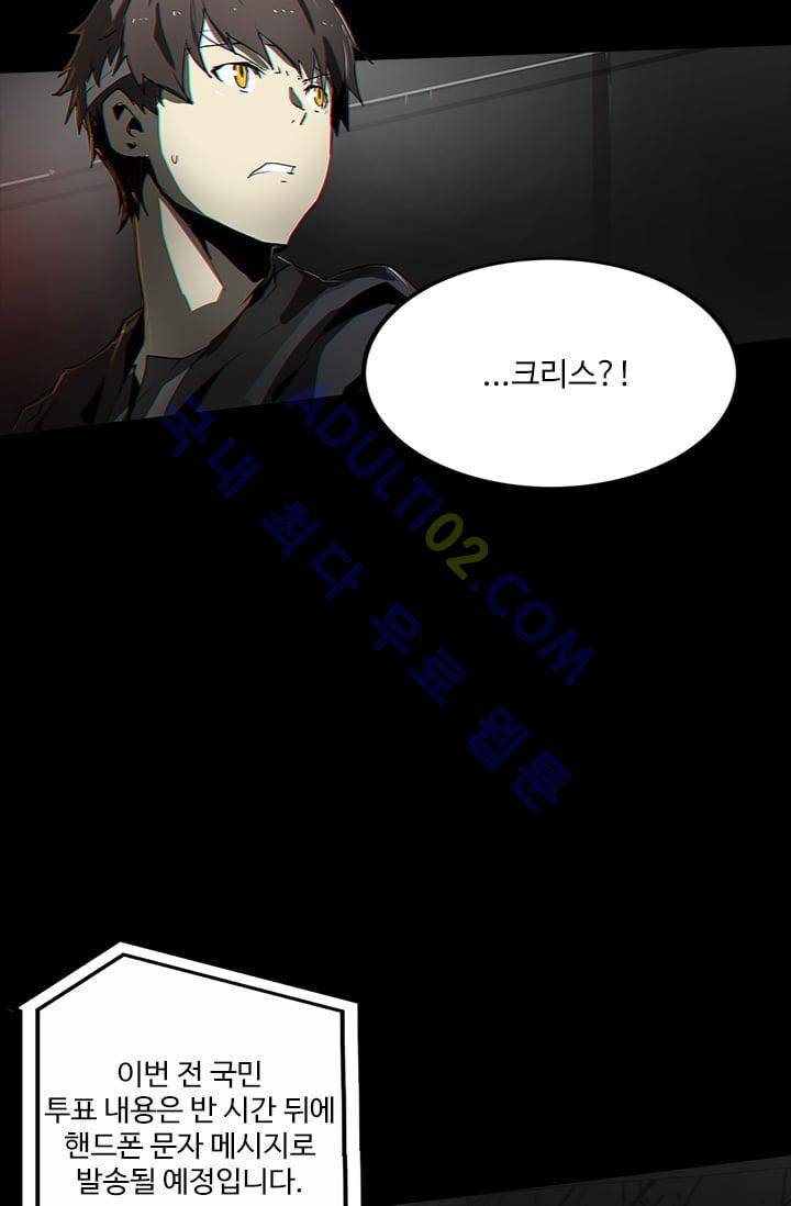 아머드 구울 18화 10