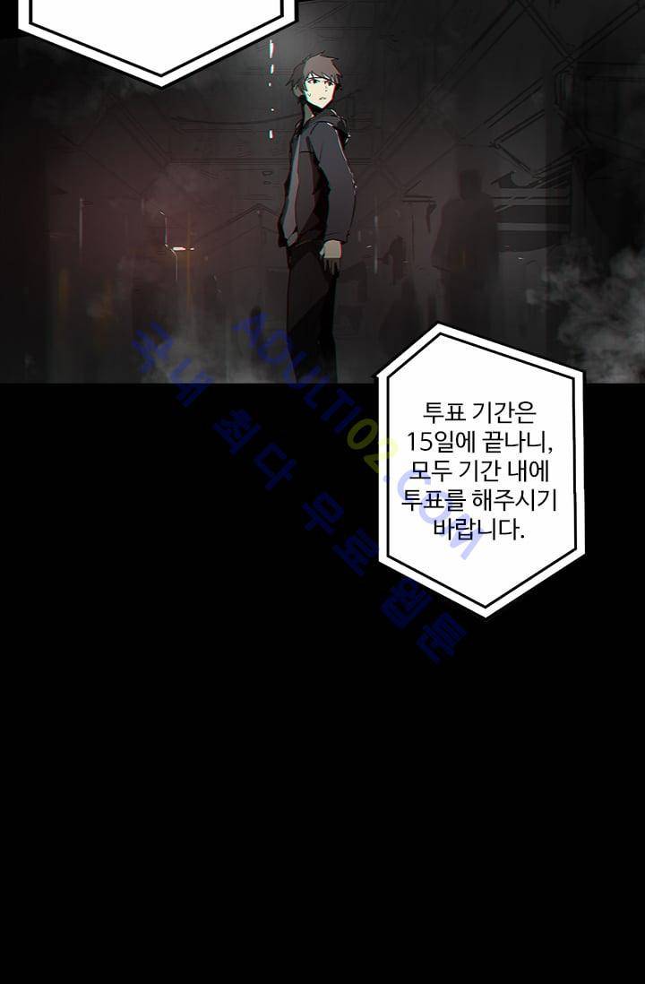 아머드 구울 18화 11