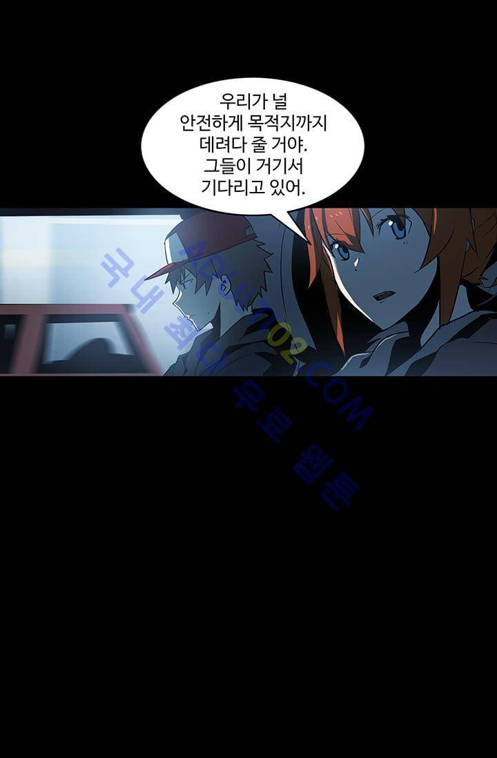 아머드 구울 28화 1