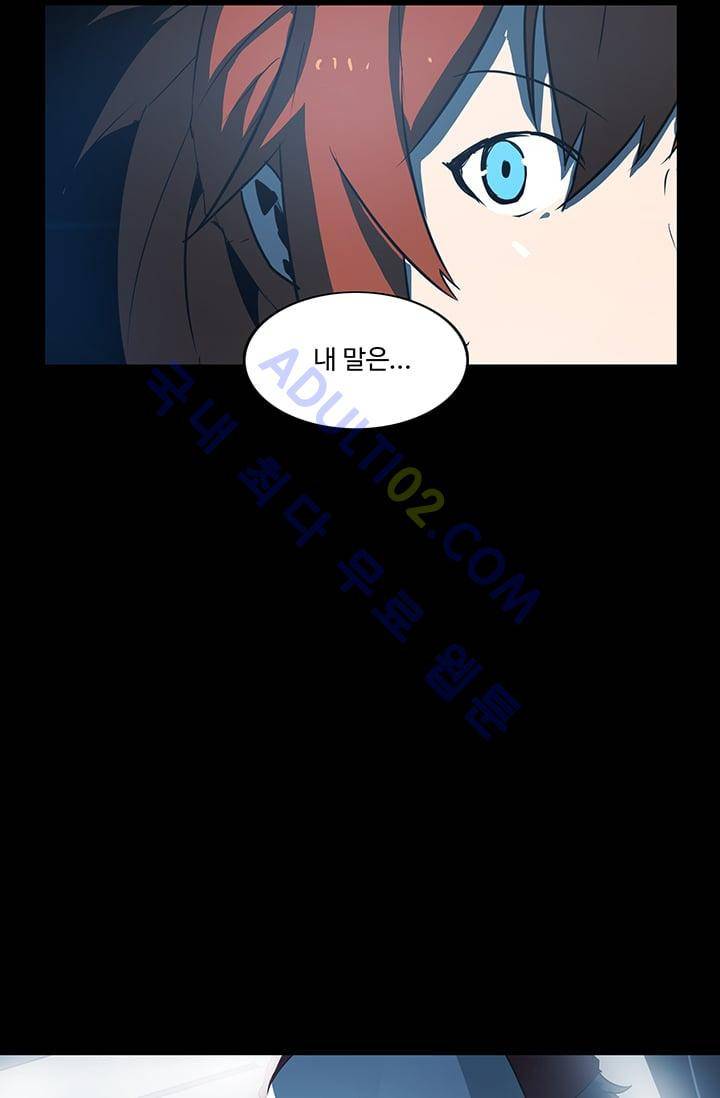 아머드 구울 28화 3
