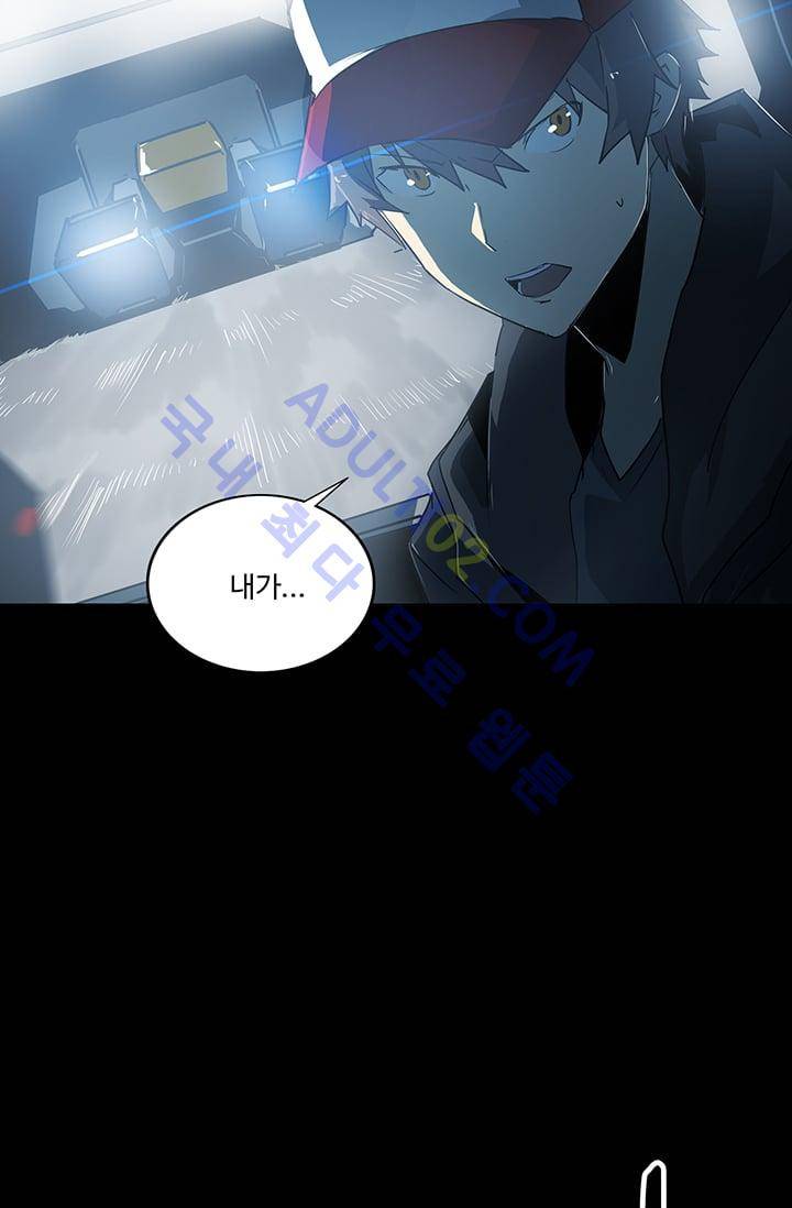 아머드 구울 28화 4
