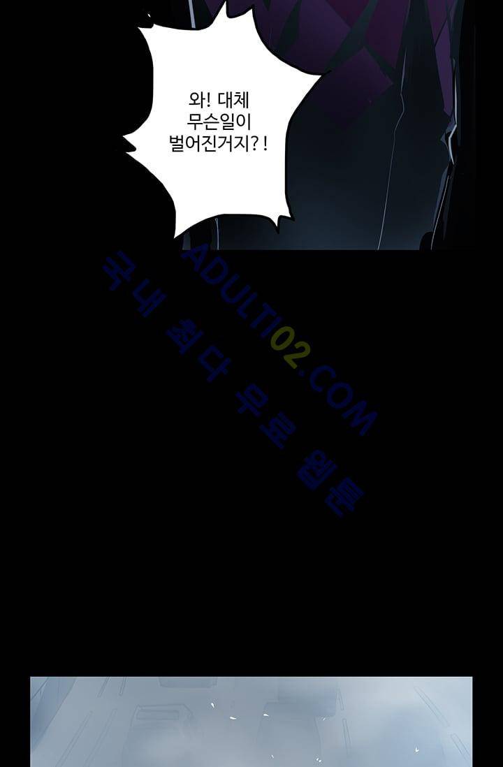 아머드 구울 28화 12