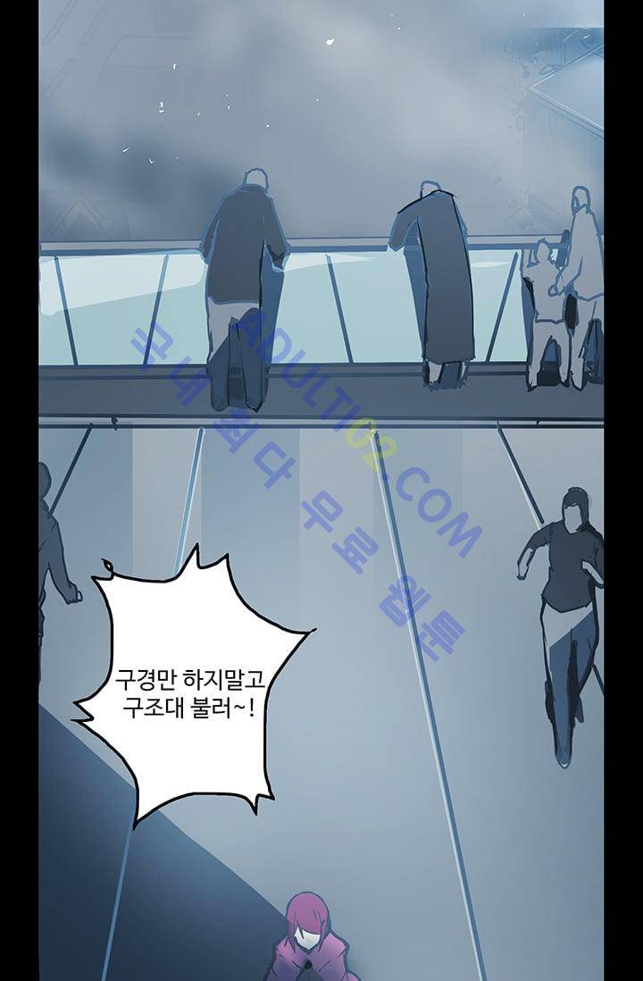 아머드 구울 28화 13
