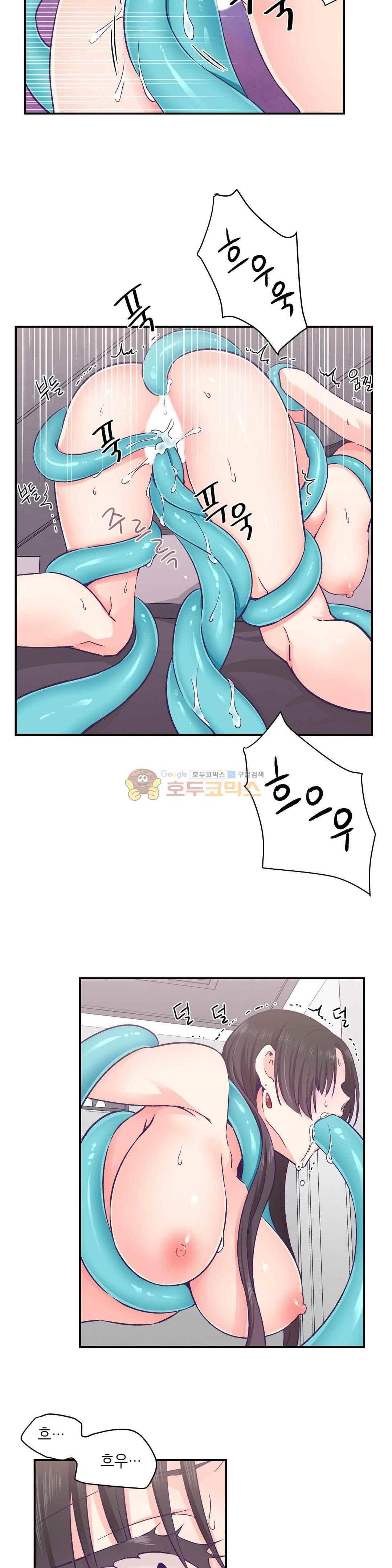 말랑한 그이 23화 3