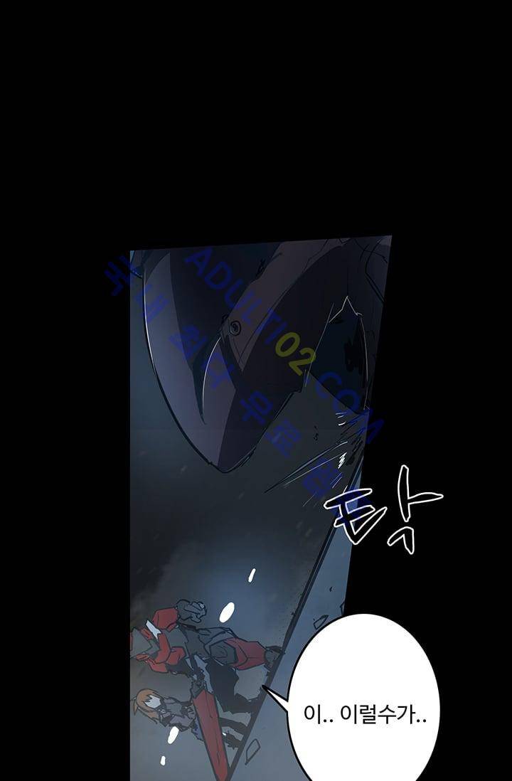 아머드 구울 38화 11