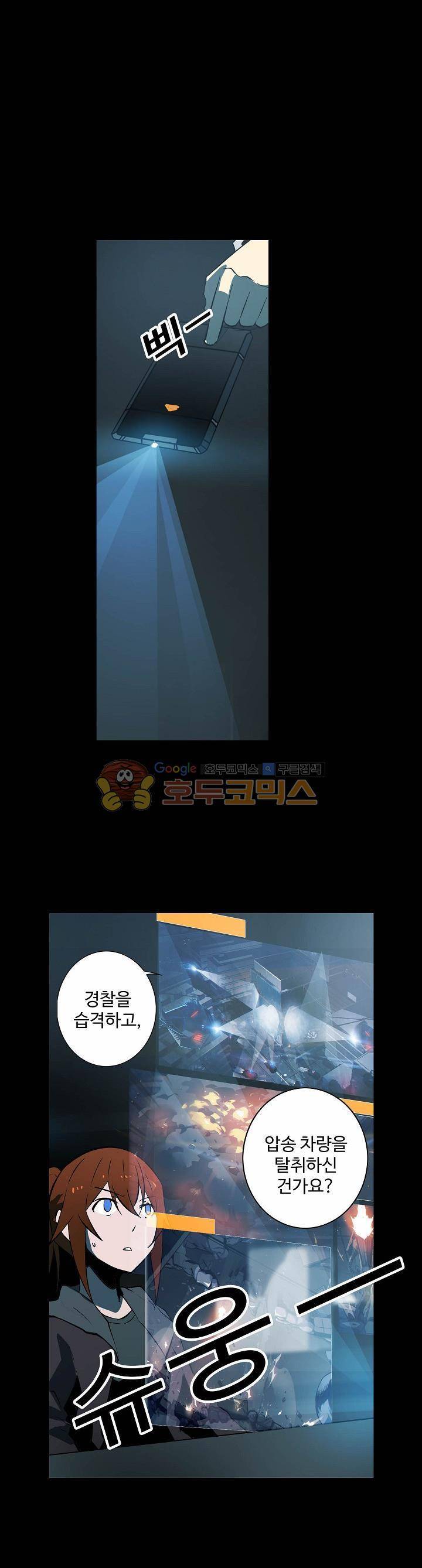 아머드 구울 43화 1