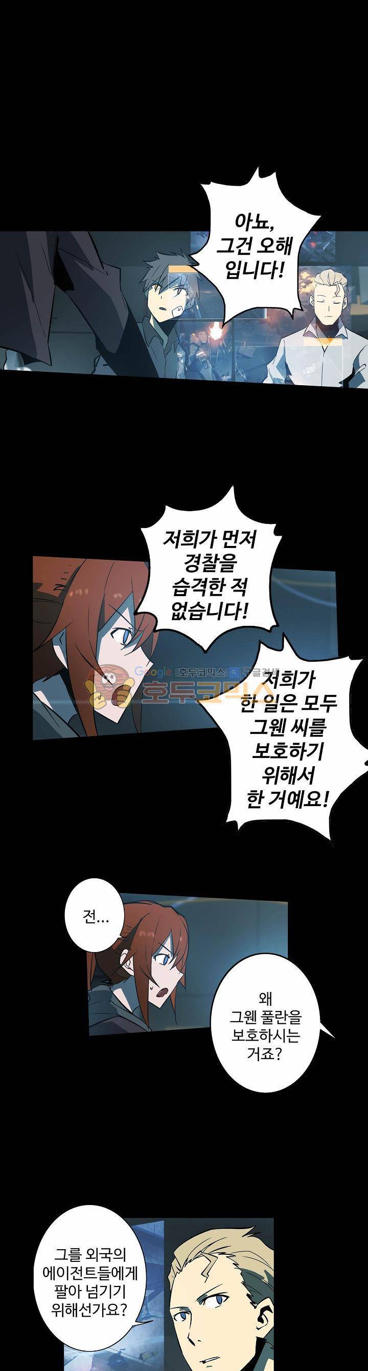 아머드 구울 43화 3