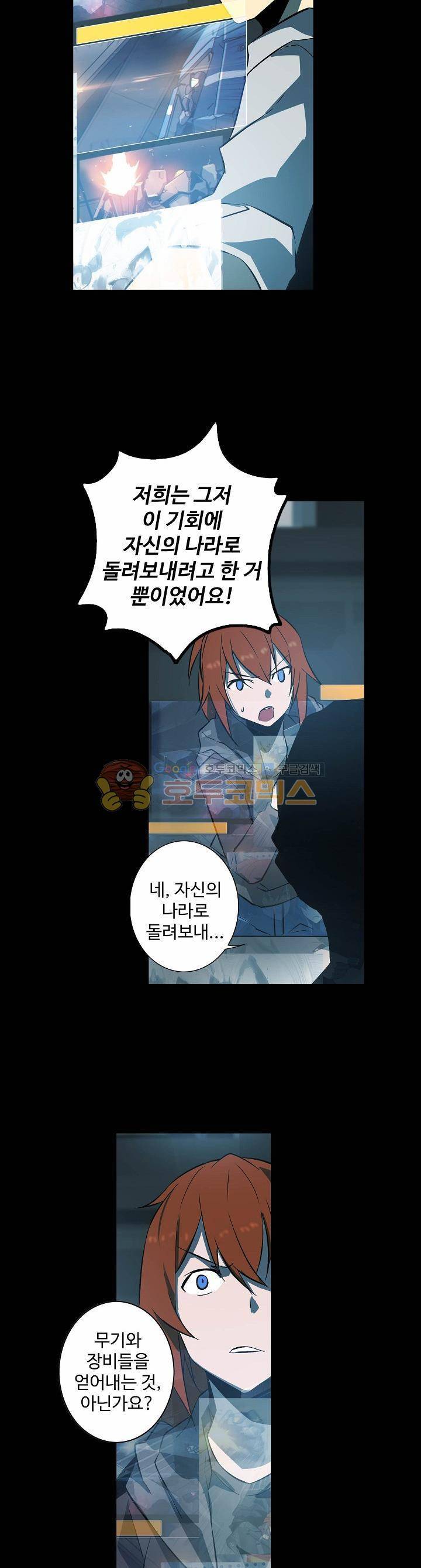 아머드 구울 43화 4