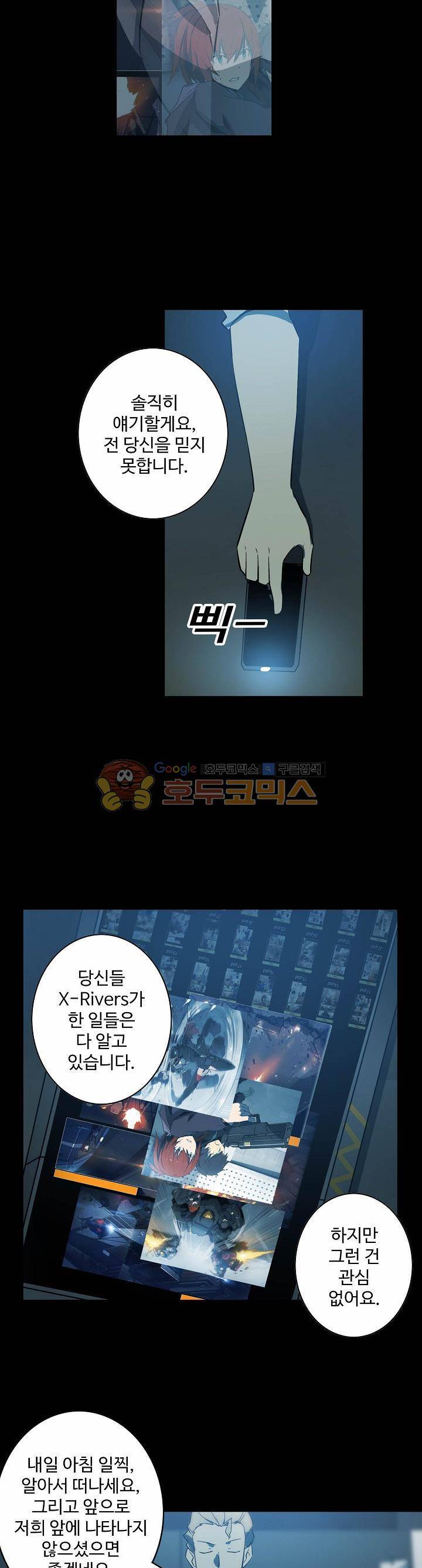 아머드 구울 43화 5