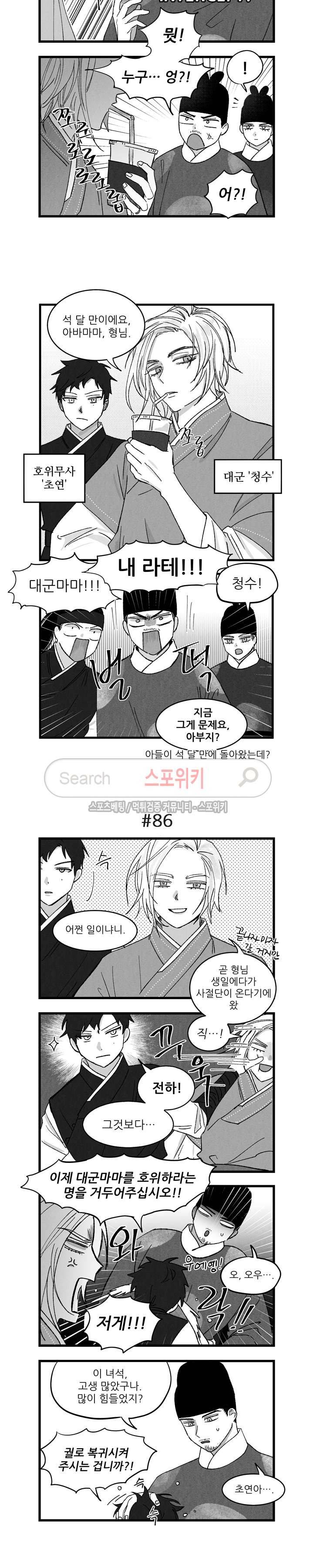 애신록 20화 2