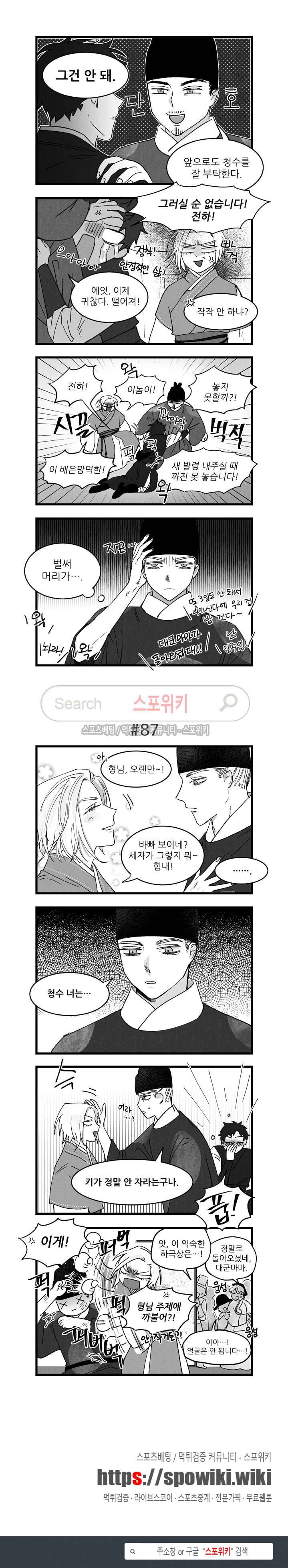 애신록 20화 3