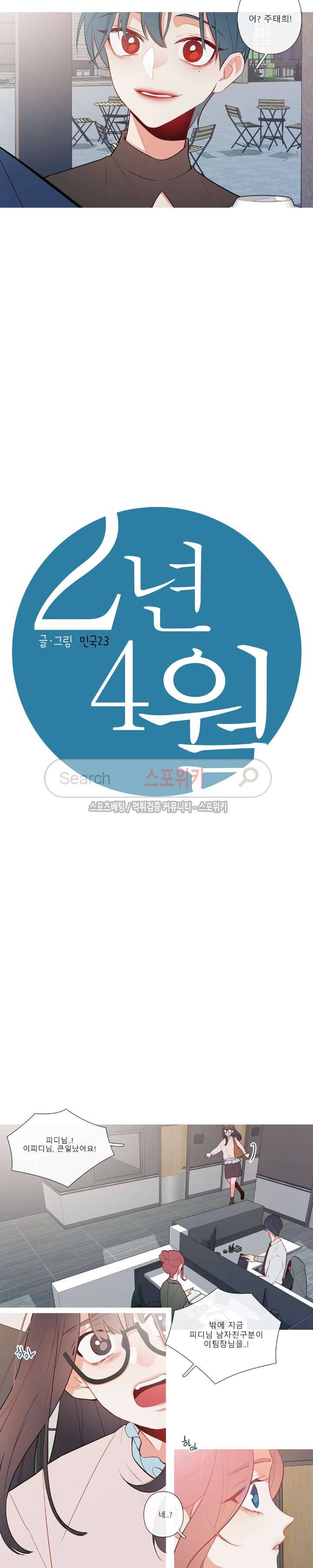 2년 4월 시즌2 24화 2