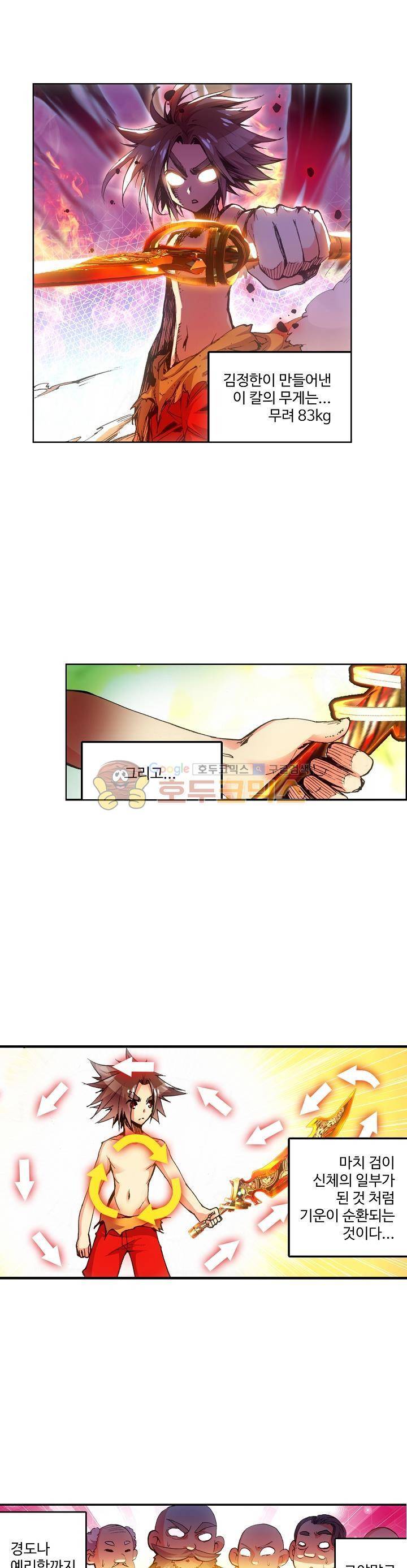 피닉스 테일 20화 1