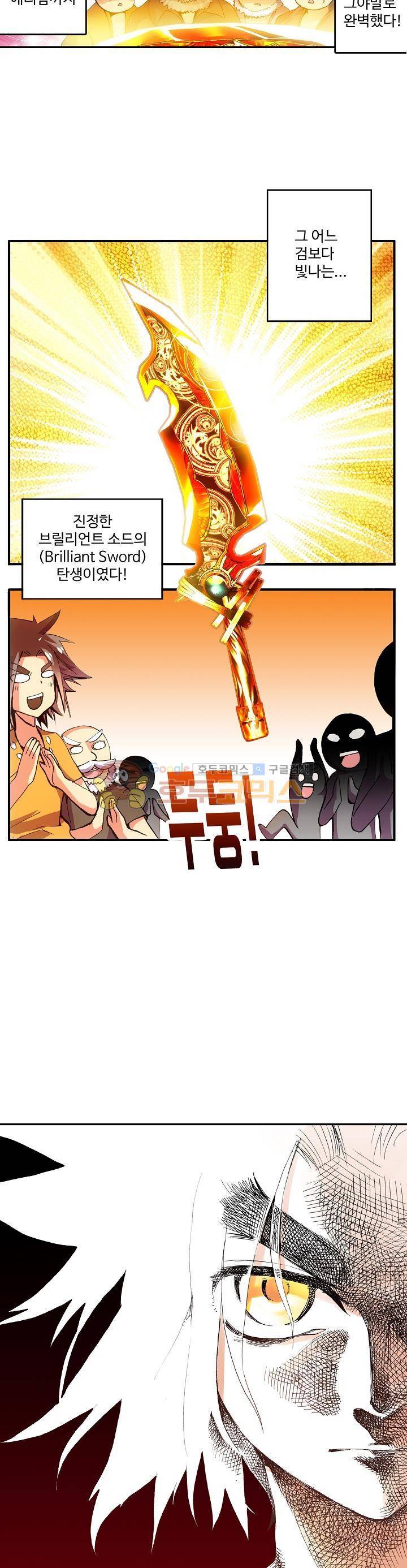 피닉스 테일 20화 2