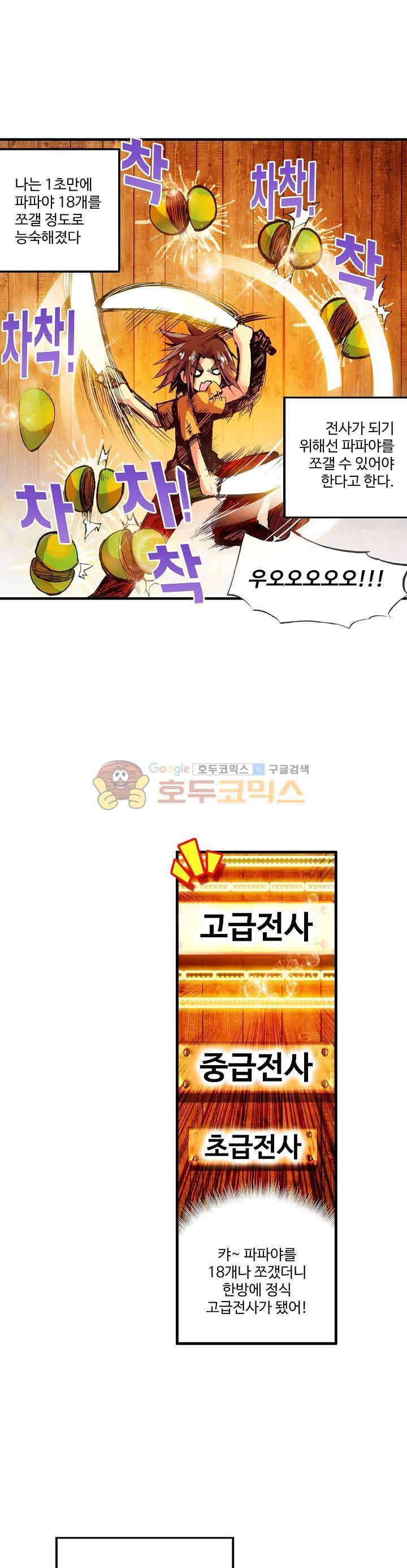피닉스 테일 20화 4