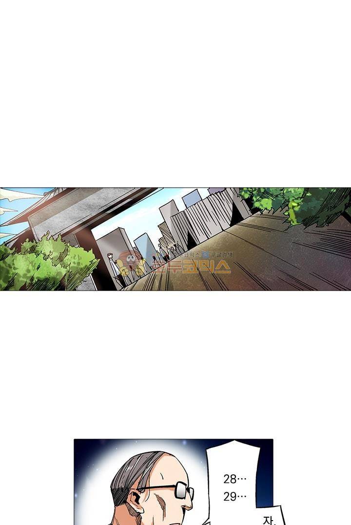 시어스톤:수련4만년 8화 1