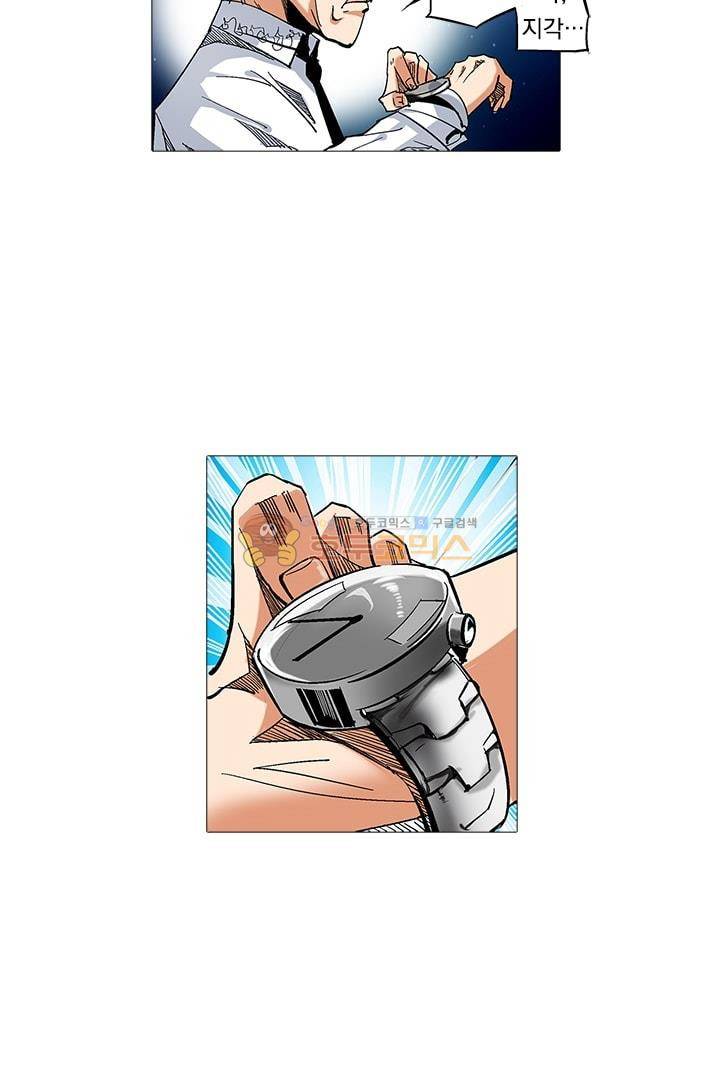 시어스톤:수련4만년 8화 2