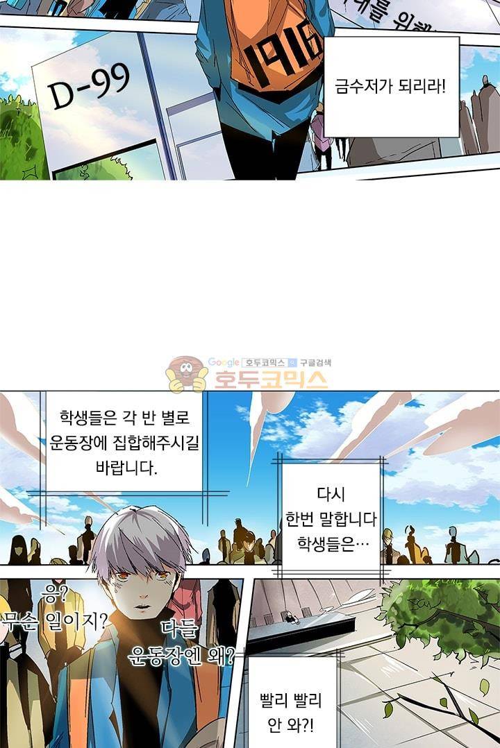 시어스톤:수련4만년 8화 5