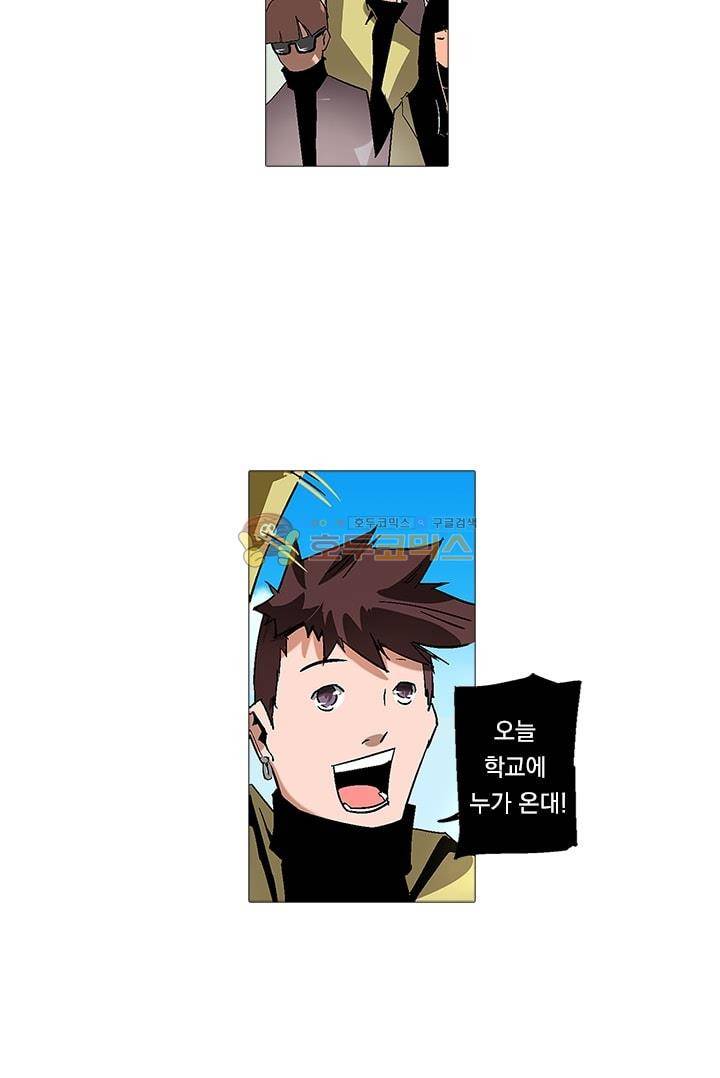 시어스톤:수련4만년 8화 7