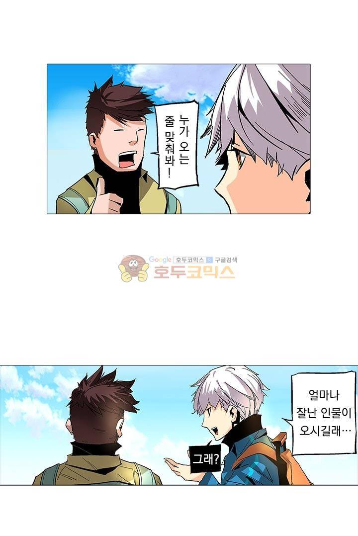 시어스톤:수련4만년 8화 8