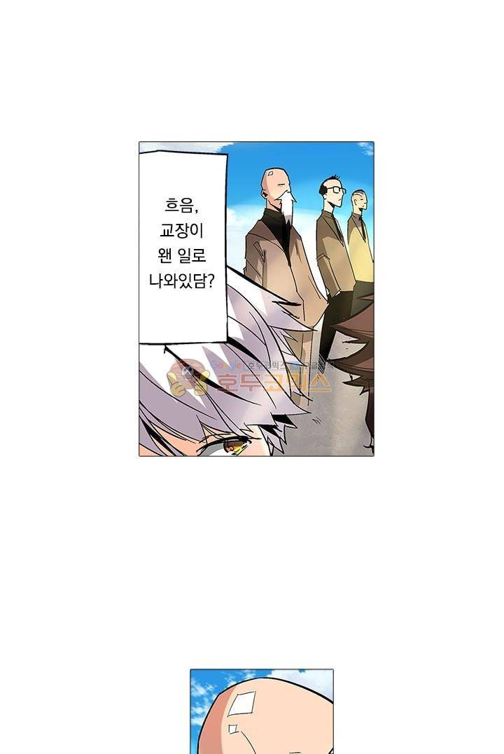 시어스톤:수련4만년 8화 9