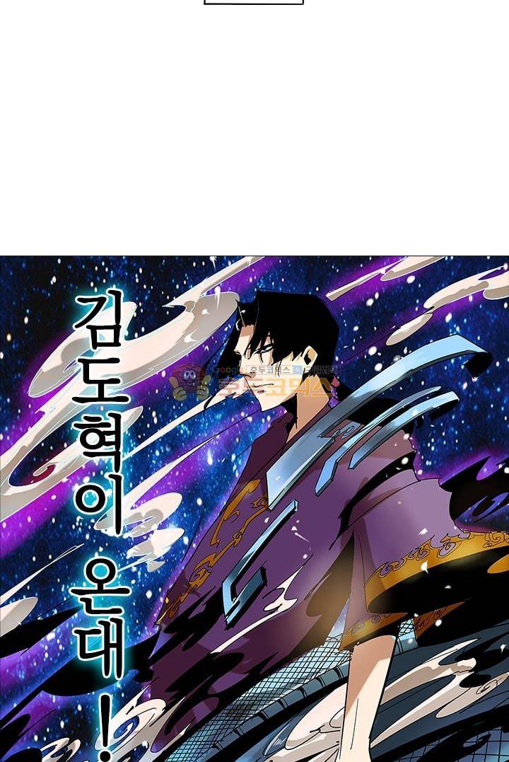 시어스톤:수련4만년 8화 11