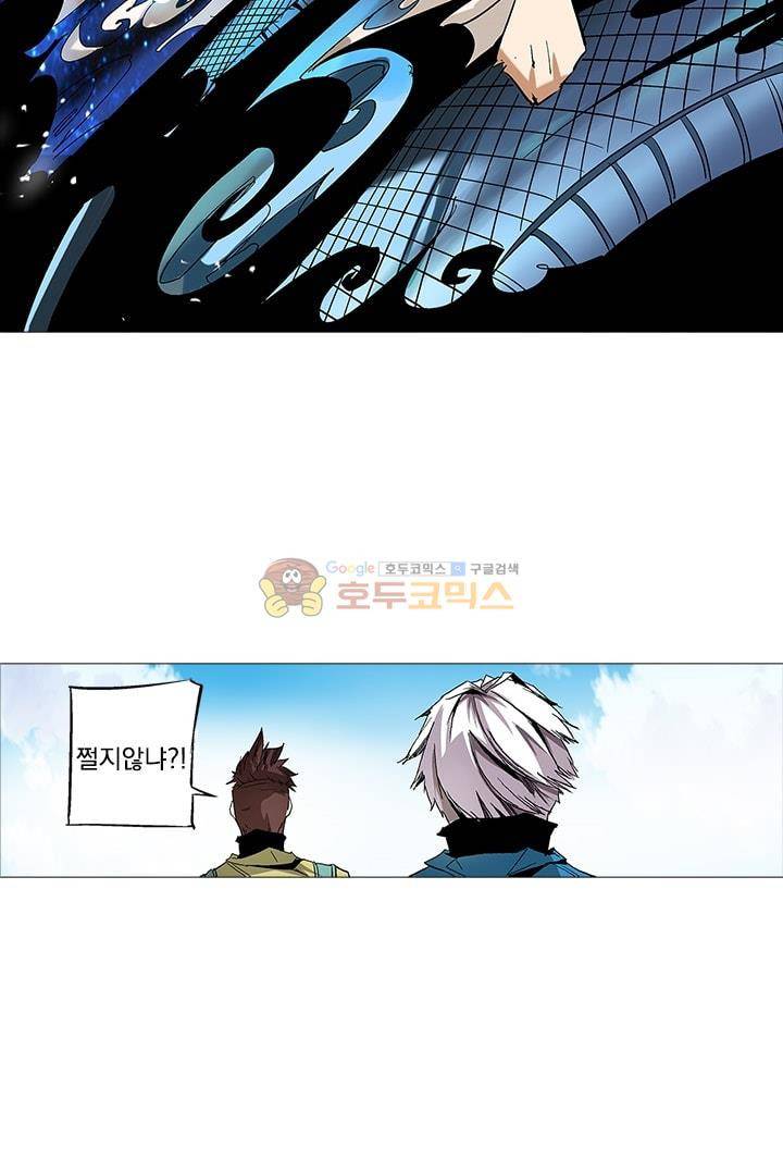 시어스톤:수련4만년 8화 12