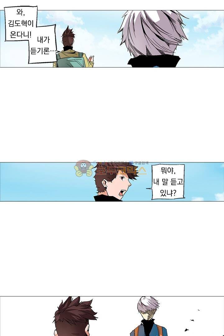 시어스톤:수련4만년 8화 13
