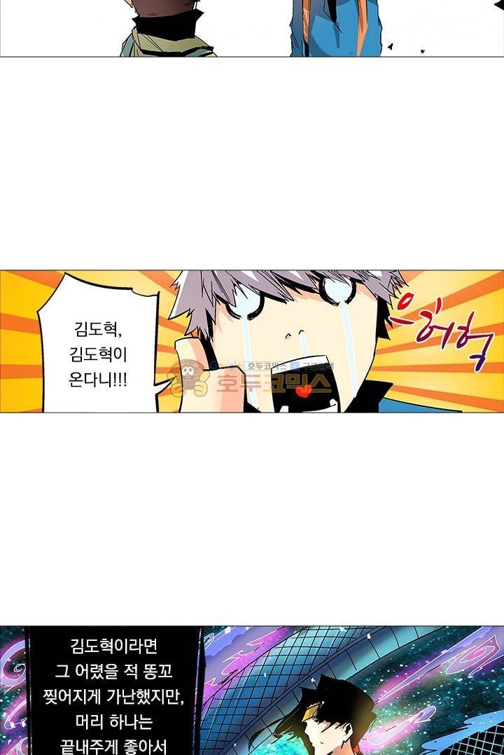 시어스톤:수련4만년 8화 14