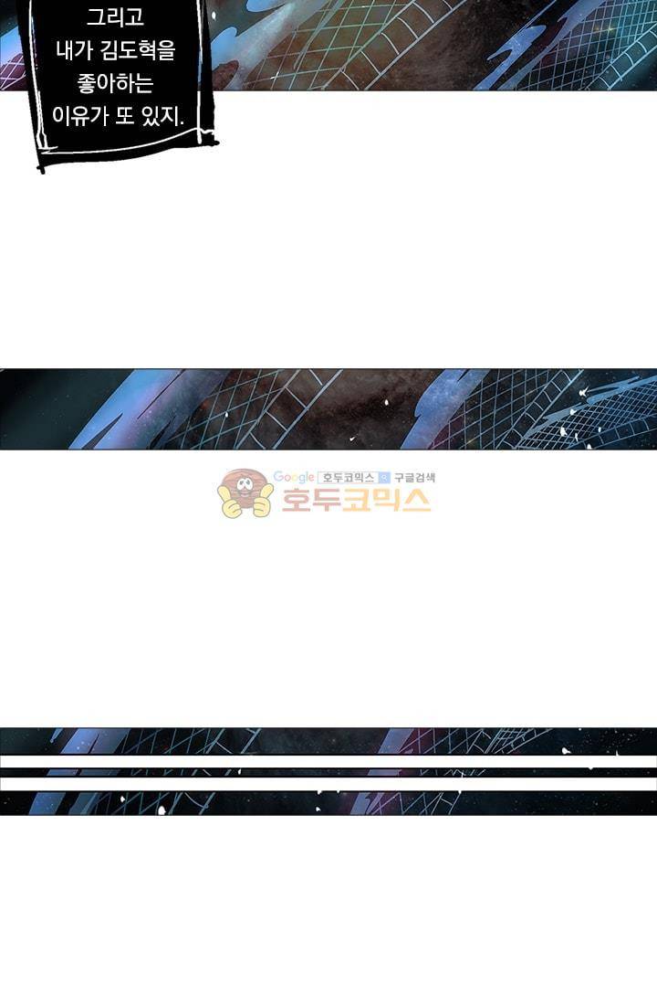 시어스톤:수련4만년 8화 16