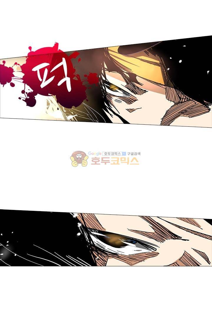 시어스톤:수련4만년 8화 18