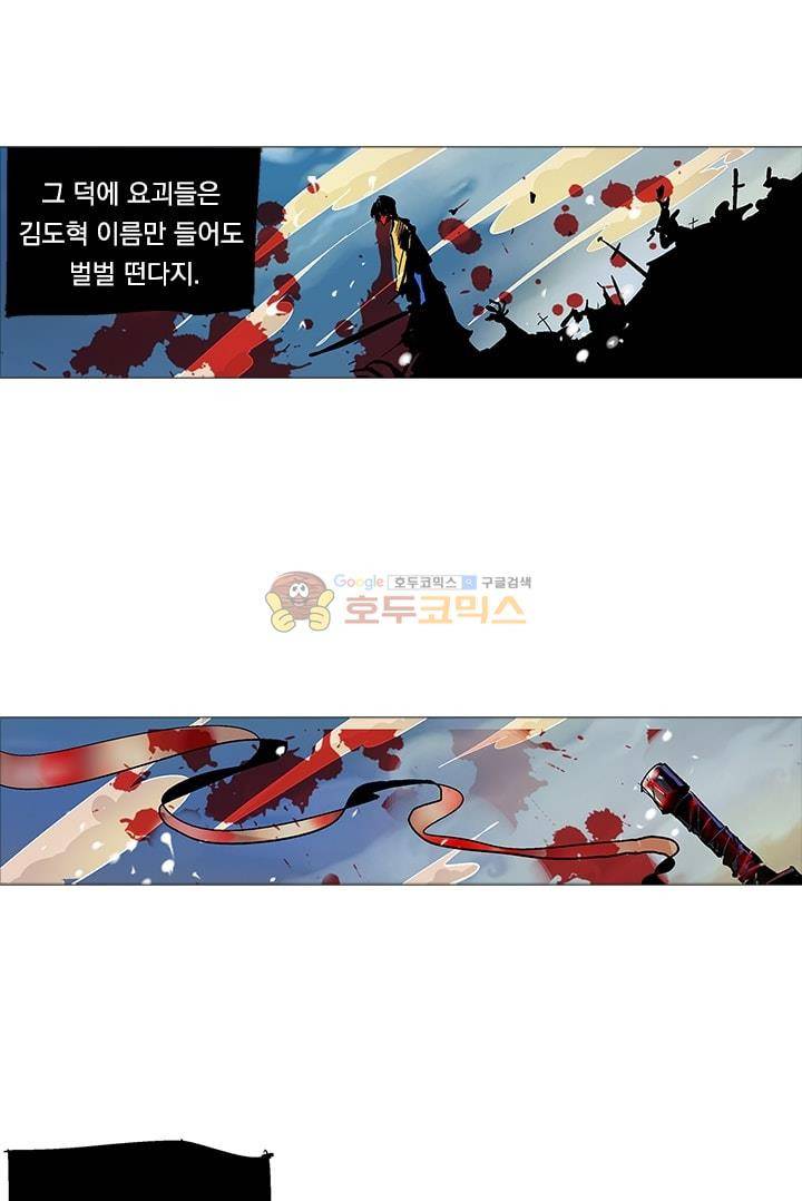 시어스톤:수련4만년 8화 19