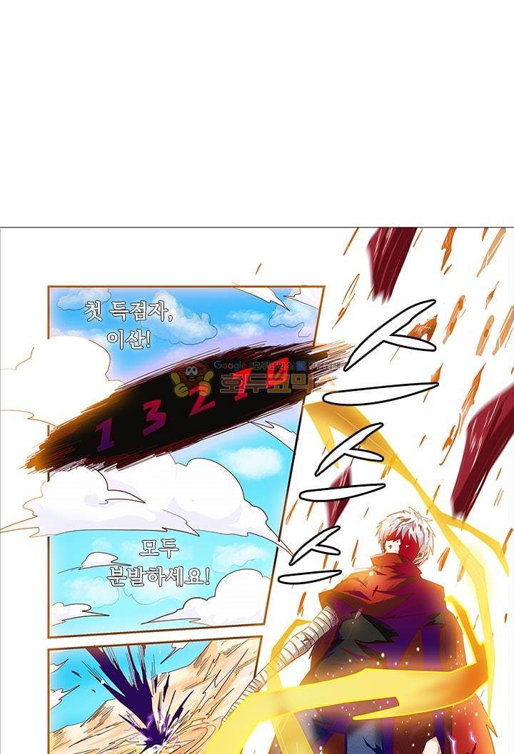 시어스톤:수련4만년 13화 1