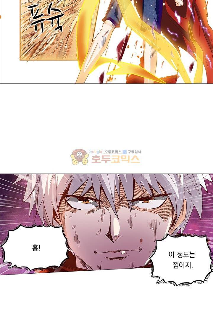 시어스톤:수련4만년 13화 2