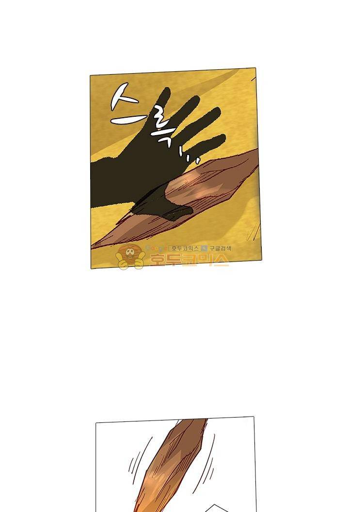 시어스톤:수련4만년 13화 3