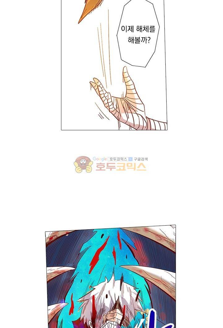 시어스톤:수련4만년 13화 4