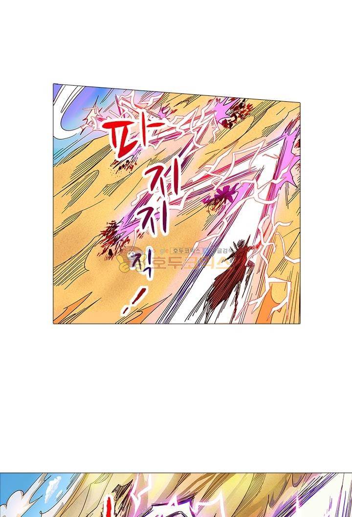 시어스톤:수련4만년 13화 9