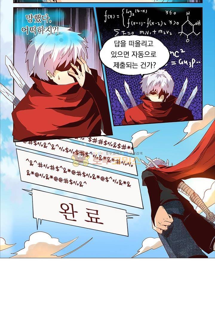 시어스톤:수련4만년 13화 14