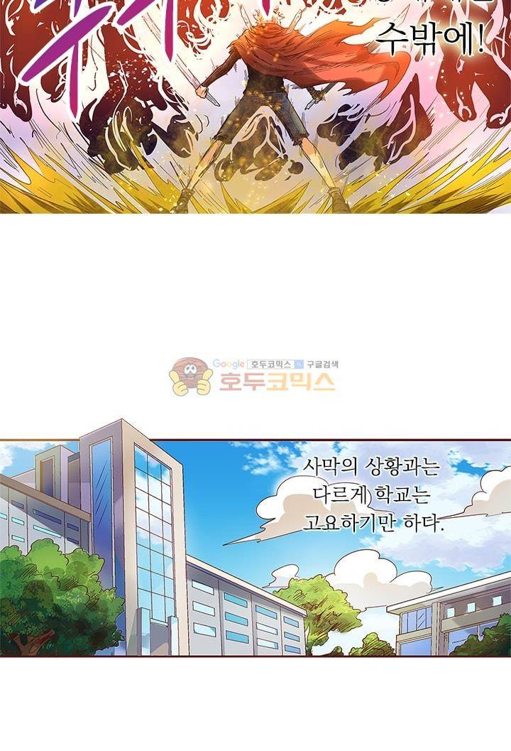 시어스톤:수련4만년 13화 19
